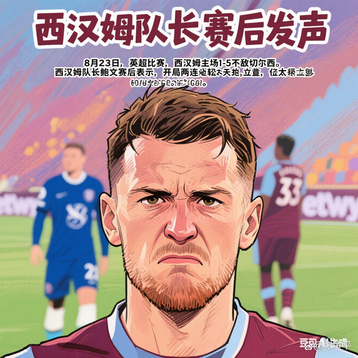 包含赛地聚焦——英超关键时刻热度飙升，深圳男篮强势反弹，媒体盛赞，赛季目标并未改变的词条